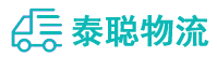 重庆到温江区物流公司